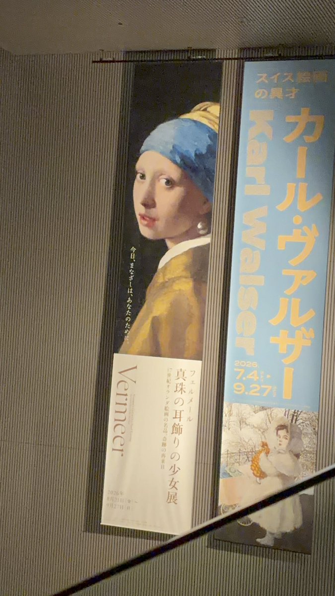 maron_glitter's tweet photo. この前ね！フェルメール展行ってきた！
芸術の秋🍁🍂
素敵な絵画がたくさんで勉強になりました🎨 https://t.co/3NJVNWyPia