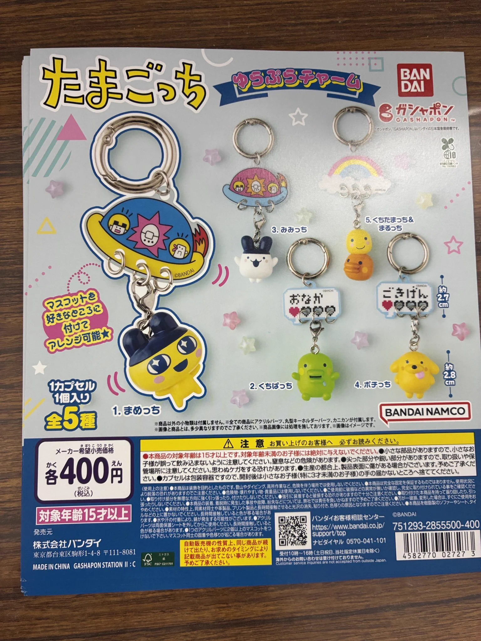 たまごっち　デジモン　計5個　まとめ売り 遊楽舎 店長 on X: 