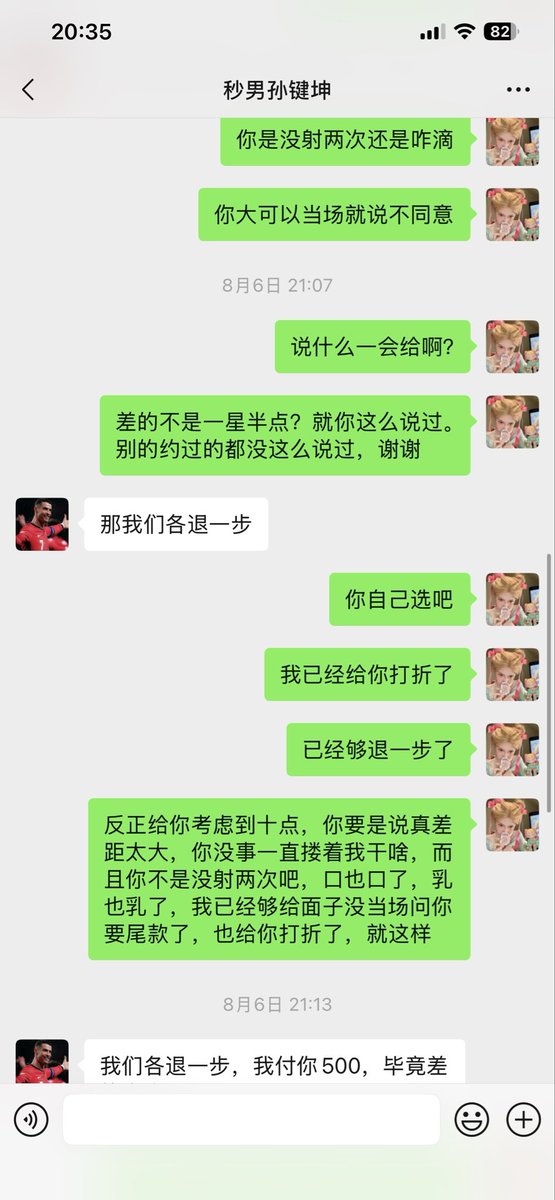 CrystalZilliox's tweet photo. 逃尾款的🚪哥怎么还不把我放出来
是因为几秒钟就射了所以不好意思了嘛
不至于吧 我都没嫌弃你 还给你打折了诶
说我差距太大 实际一直搂着我要亲我
男人的嘴真的骗人的鬼 好没意思哦 https://t.co/nfnlWBLRga