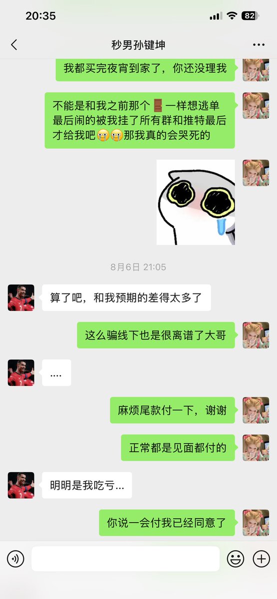 CrystalZilliox's tweet photo. 逃尾款的🚪哥怎么还不把我放出来
是因为几秒钟就射了所以不好意思了嘛
不至于吧 我都没嫌弃你 还给你打折了诶
说我差距太大 实际一直搂着我要亲我
男人的嘴真的骗人的鬼 好没意思哦 https://t.co/nfnlWBLRga