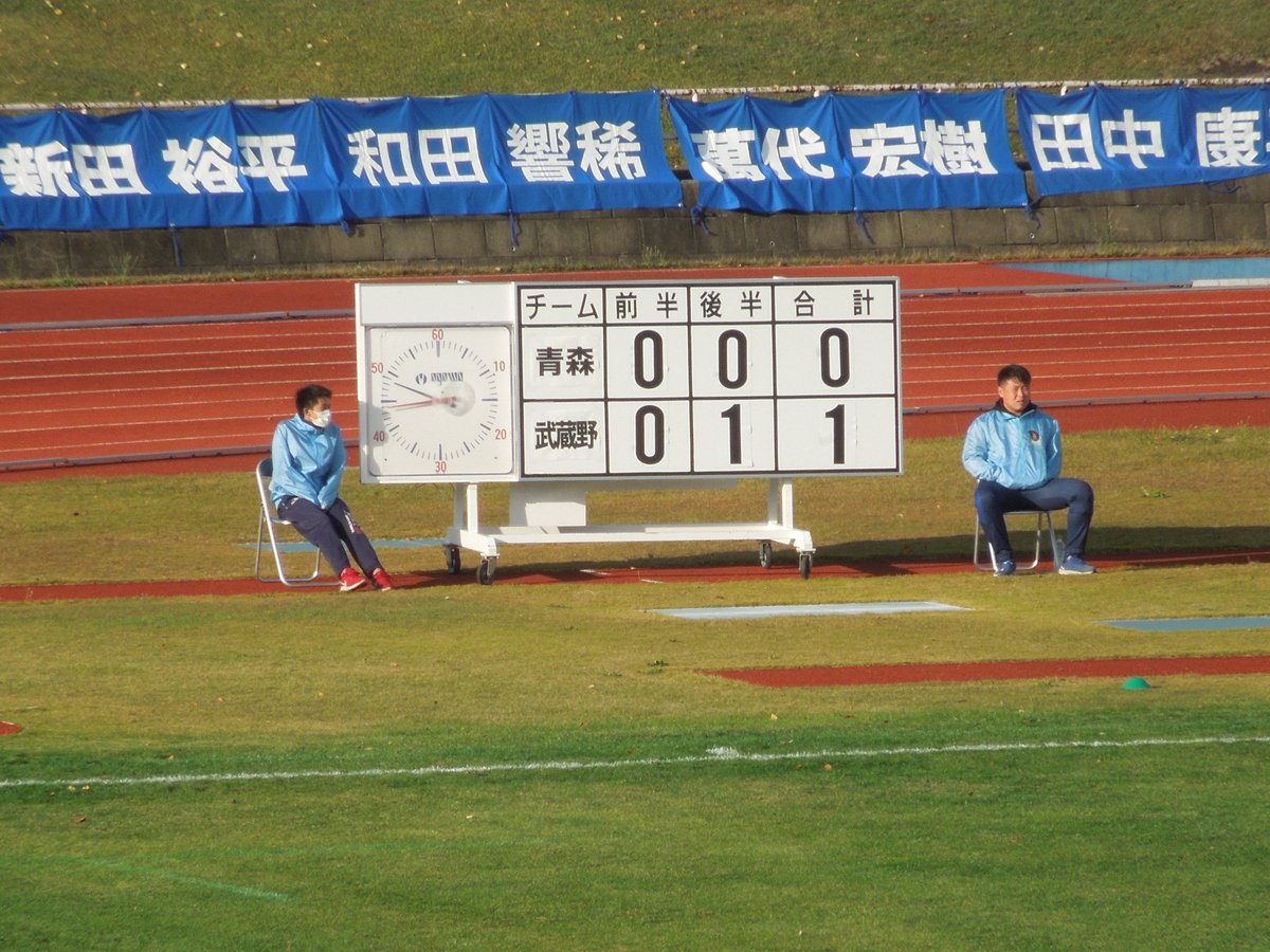 t_dash143's tweet photo. 2019年のアウェイ戦以降、青森に勝利の無い武蔵野。
そろそろでしょう！7年ぶりの勝利を！ https://t.co/UTYHsQQl5K