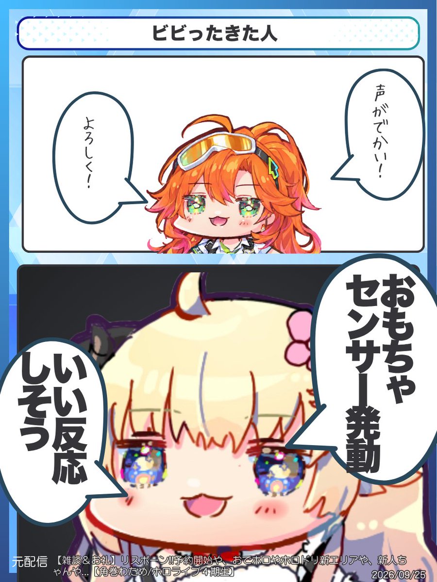 holo_jong's tweet photo. ビビッと来た人
#アソビまわり隊　#キョーコの押収品 https://t.co/AbdRTQyjCJ