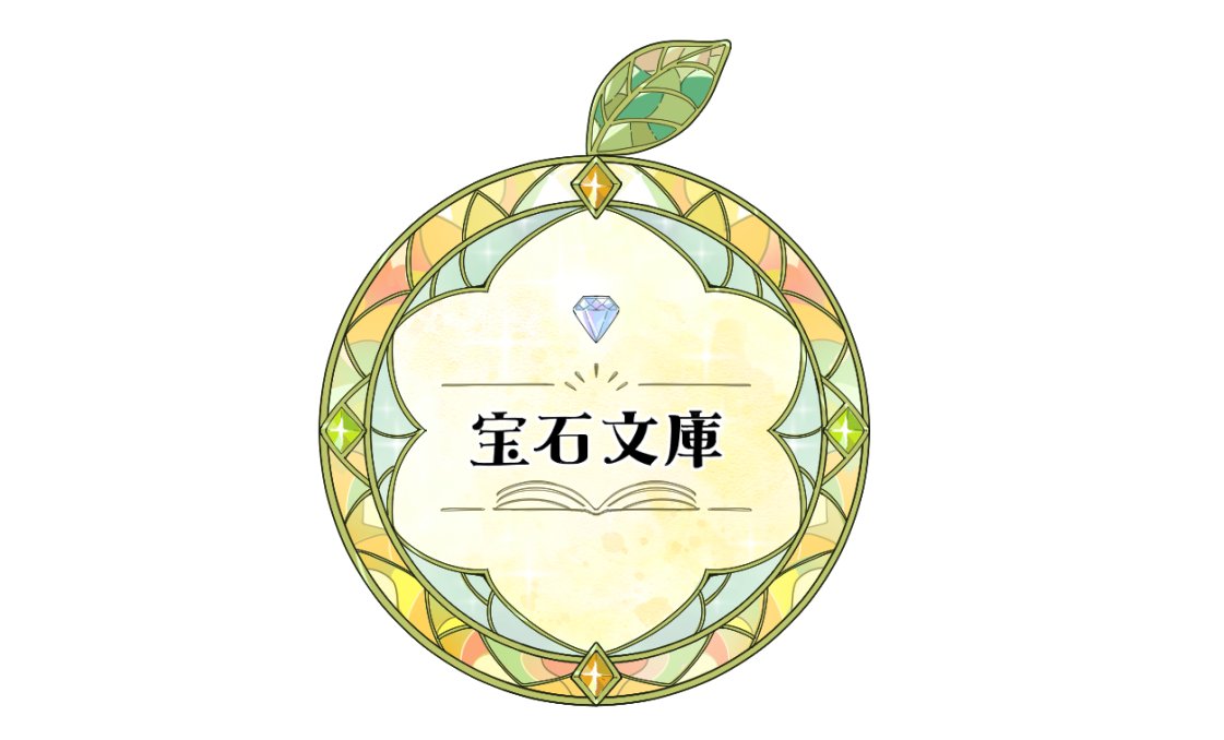 hosekibunko's tweet photo. アイコンが新しくなりました！

イラストレーターのつぎさんに描いていただきました！

亘みかんのみかんと、天宮硝子のガラスをイメージしました！

#文学フリマ東京43
#文フリ
#文学フリマ https://t.co/7o1Ulw56Qb