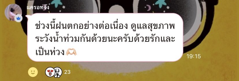 Quuunxby's tweet photo. เห็นแบบนี้แล้วชื่นใจเลยย ด.ญ แดดอท น่ารักจังเลยลูกกทางนี้จะดูแลตัวเองอย่างดีเลย ช่วงนี้ฝนตกหนักหนูก็อย่าลืมดูแลสุขภาพด้วยน้าา🥕🤏🏻 https://t.co/auLSv7BSEd
