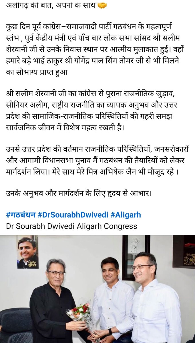 Chetants1993's tweet photo. @RahulGandhi @yadavakhilesh @AdvRajendraPal @KunalChoudhary_ @shervani_saleem @kashikirai @priyankagandhi @luckyalig @_LaxmiDhangar @kuldipindoraINC #Aligarh76 #DrSourabhDwivedi #Congress #PDA #samajwadiparty https://t.co/bJX1aj4VW0