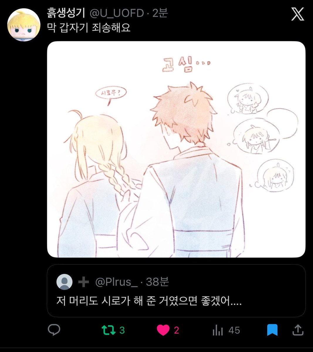 Plrus_'s tweet photo. ▬▬.◙.▬▬
▂▄▄▓▄▄▂ ◢◤ 
█▀▀████▄▄▄▄◢◤ 
█▄ █ █▄ ███▀▀▀▀▀▀▀ 
◥█████◤ 사랑하는사람 
═╩══╩═ 이름부르며 하강!
╬═╬ 
╬═╬ ኈ 흙생성기님-!!!
╬═╬
╬═╬ 
╬═╬ 
╬═╬ 
╬═╬ 
╬═╬ ቼ 콩 https://t.co/CCT4jUNWdP