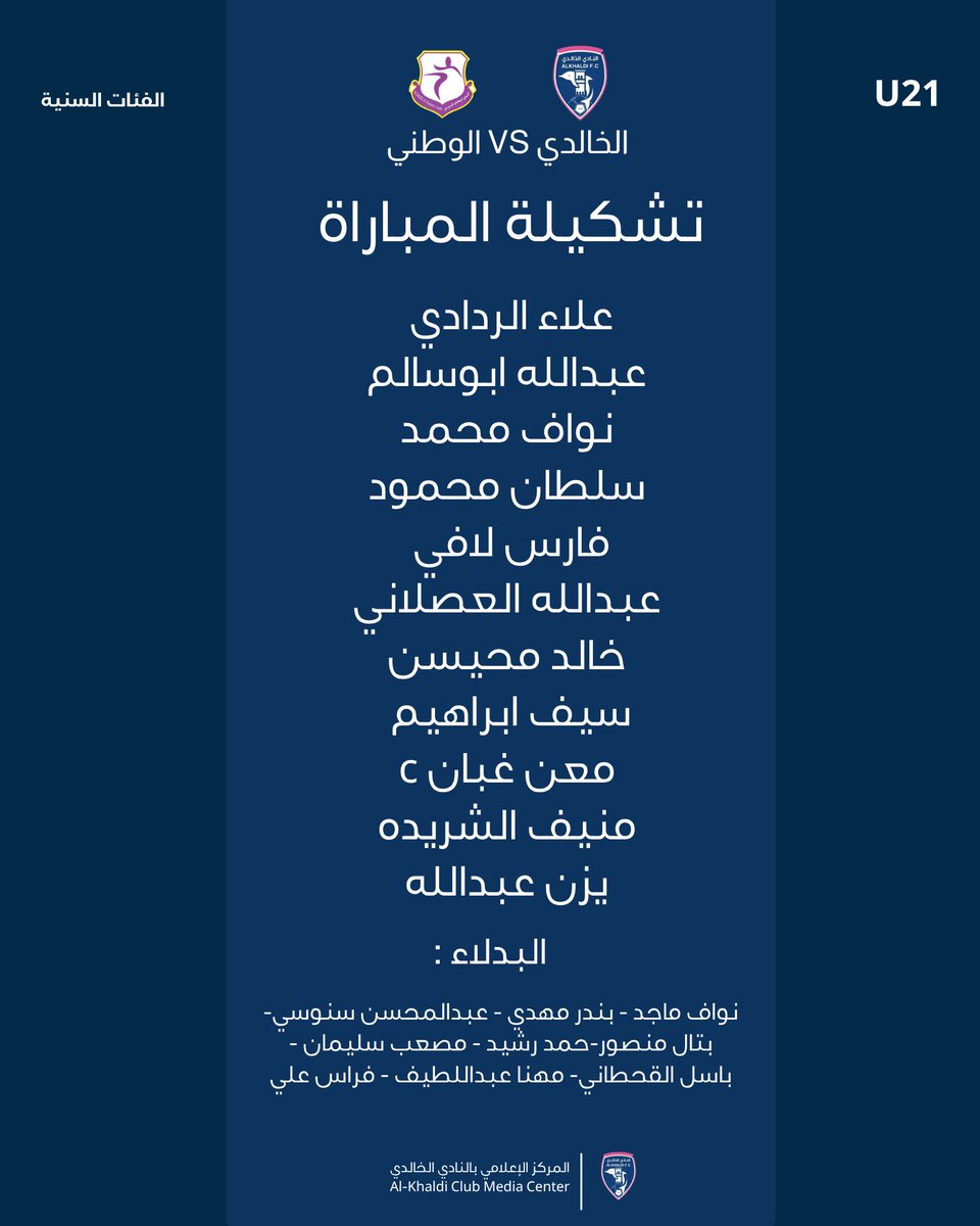 khaldi1976's tweet photo. ▫️تشكيلة المباراة

#الخالدي_21 | #الوطني https://t.co/Pvn7heI6U5