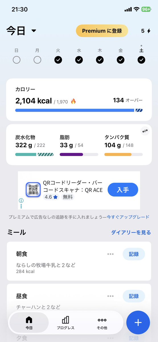 massa_fuk's tweet photo. 🔥胸トレDAY🔥

今日は胸メイン💪
ベンチプレスでは 100kg×5rep達成！
推定1RMも112.5kgまで伸びました🔥

・ベンチプレス：MAX 112.5kg
・スミス���ンクライン：60kg×6rep
・ショルダープレス：40kg×7rep
・チェストフライ：50kg×5rep
・マシンサイドレイズ：40kg×15rep

体重 83.3kg

有酸素はなし。
午前中は息子とプール🏊‍♂️

食事は
🔥2,104kcal
P：104g / F：33g / C：322g

ダイエットしながら、筋力も少しずつ伸ばしていく💪
今日も積み上げ！

#筋トレ #胸トレ #ベンチプレス #ダイエット #減量 #筋トレ男子 #ボディメイク