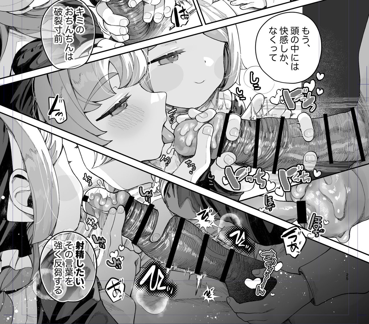 NekoniwaGarden's tweet photo. 先っぽ💞ちろちろ💞されながらしこしこ……💕 https://t.co/aBHuJ5F8yf
