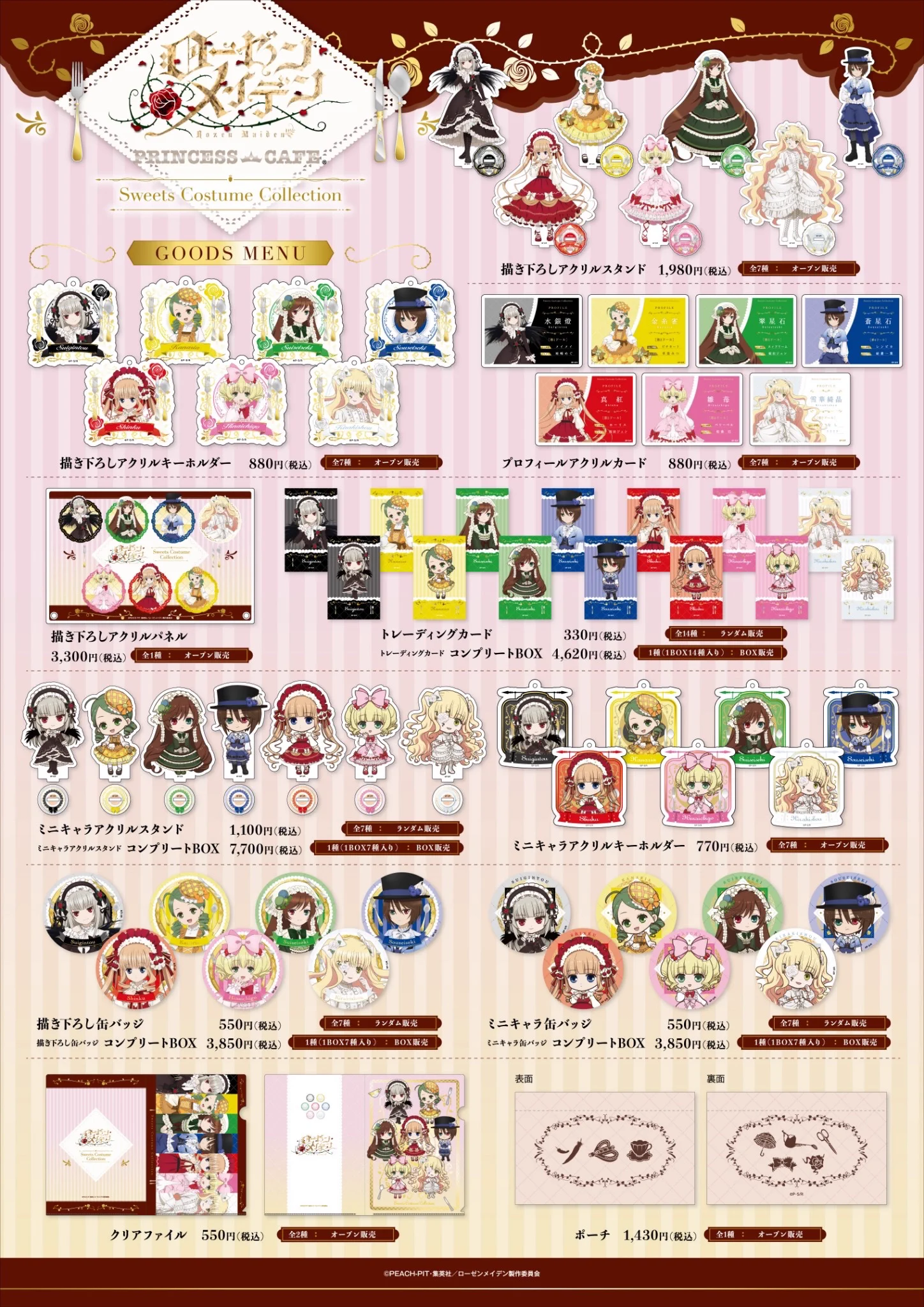 プリンセスカフェ&ショップ総合 on X: 