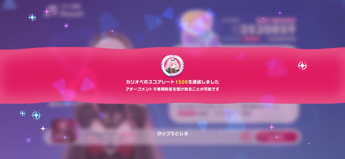 Lunatiaaa's tweet photo. カリオペのスコアレート1500だ〜！ https://t.co/i1b1QqlQM0