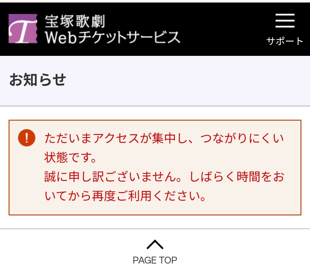 simonsa_'s tweet photo. AM10時発売から数分で全日程完売したらしいのになんでまだこの画面なの😇サーバーがんばって https://t.co/StmkgJIqYY