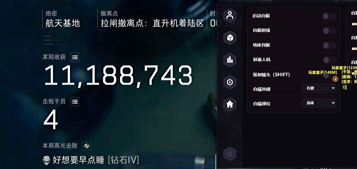 MikeShi4's tweet photo. 最近市面拉闸的一大片，不少人被强检坑麻了。这套【三角洲行动 · 狗头】底层巡航确实干净，开了一整天安然无恙，隔障显像和预判自瞄都很跟手，把把满载千万大金稳撤离，【陪玩专用】护盘自留款！
#三角洲行动 #狗头 #游戏科技辅助外挂 https://t.co/skS0rVqM06