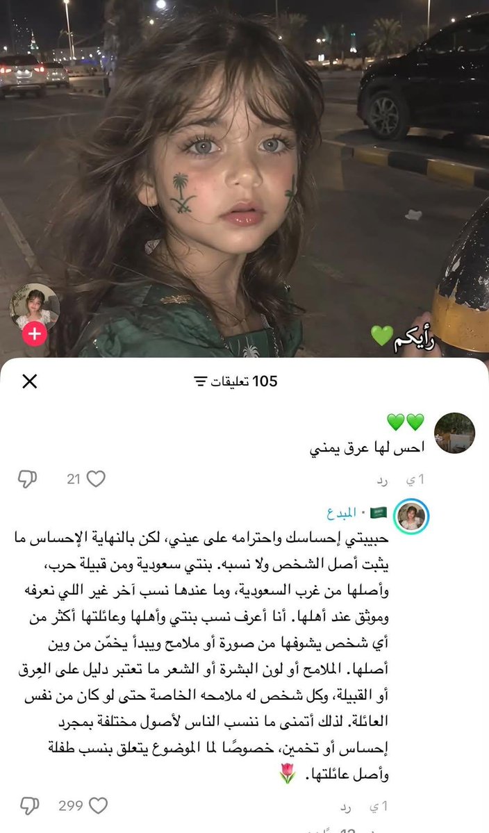 2ttttj's tweet photo. كاتبه الجريده ذي على بنت ai على اساس بنتها
والله تنعرف وجيه الذكاء ياخي بطلو تفشلون نفسكم كذا https://t.co/VWO9ffTLfB
