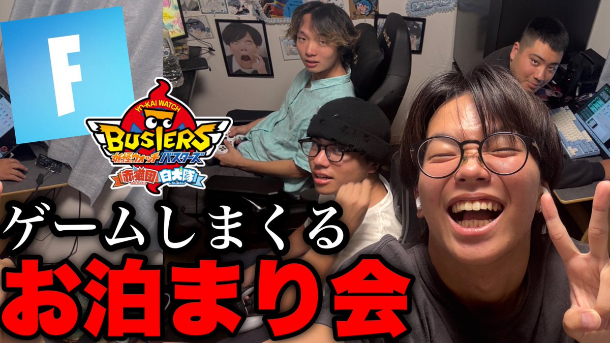 ERUN1NYO's tweet photo. 動画アップ‼️

ゲーマー友達とお泊まり会をしたら一瞬で朝日が昇りましたwww https://t.co/LF83OqAPZo https://t.co/O7ozVOSU5P