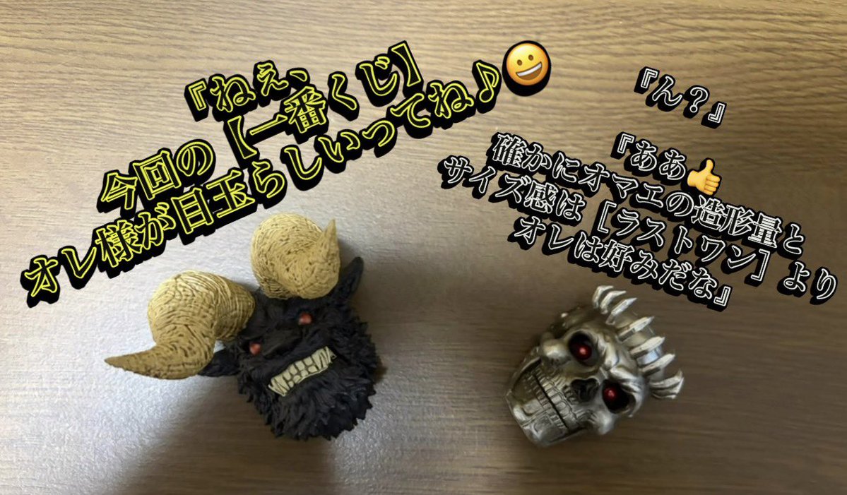 FX_Private1926's tweet photo. 【ベルセルク】／🎭劇場🎭

【#ベルセルク】
【#ゾッド】
【#髑髏の騎士)
【#一番くじ】
『#三浦建太郎 先生』
『#岩倉圭二 さん』 https://t.co/F6rhevtllp