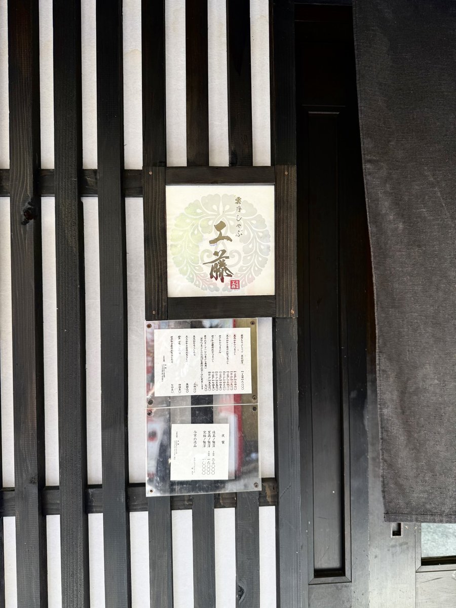 CHU4i3RYU's tweet photo. ★海鮮料理 雲丹しゃぶしゃぶ 工藤★

神戸三宮にある黒毛和牛のひつまぶし＞ᵕ＜✨🥩ランチだと安く食べれて大満足だし超満腹👌🏻💯🩶 https://t.co/KMuhzcUkrA