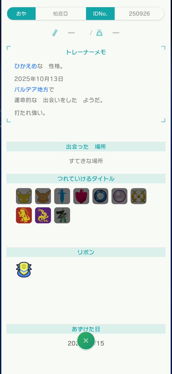 it_vnt's tweet photo. ポケモンプレゼント企画🎁

・配布 CHT ミライドン
自己証明付き

抽選で1名様にプレゼントします！

応募方法
①フォロー
②この投稿をリポスト

締切〆
9/26  22:30まで

#ポケモンSV #ポケモン交換 #ポケモンZA #ポケモンチャンピオン #ポケモン配布 https://t.co/4F9YIVx11I