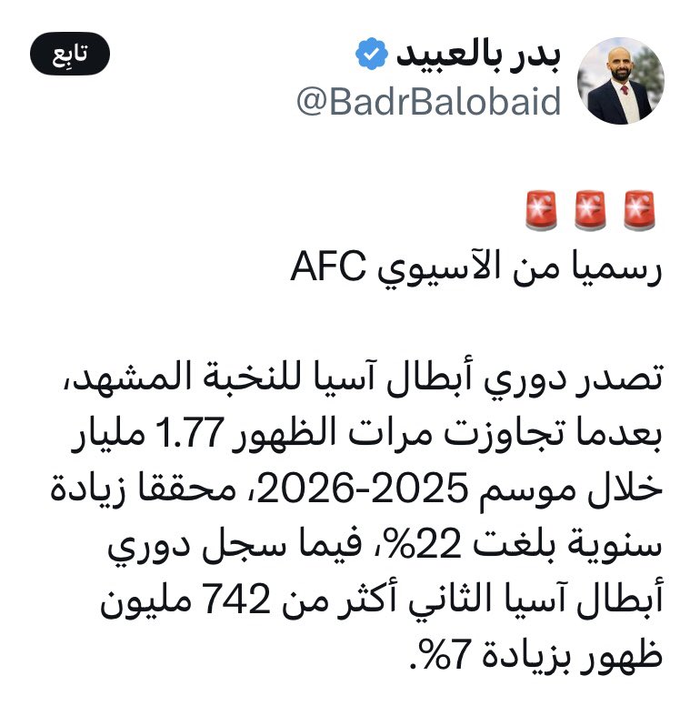 alshaiki1's tweet photo. 🔴 رسميا
الاهلي السعودي يقفز بعدد مشاهدات بطولة النخبة الاسيوية الاولى ولاول مرة في تاريخ بطولات الاتحاد الاسيوي الى مليار و 77 مليون مشاهدة ويضاعف العدد الى مليارين و 33 مليونا في النخبة الثانية ويقفز بعدد متابعي الاتحاد الاسيوي الى 37 مليون متابع،
#طرد_الشنقيطى_مطلب https://t.co/xvieSThsjZ