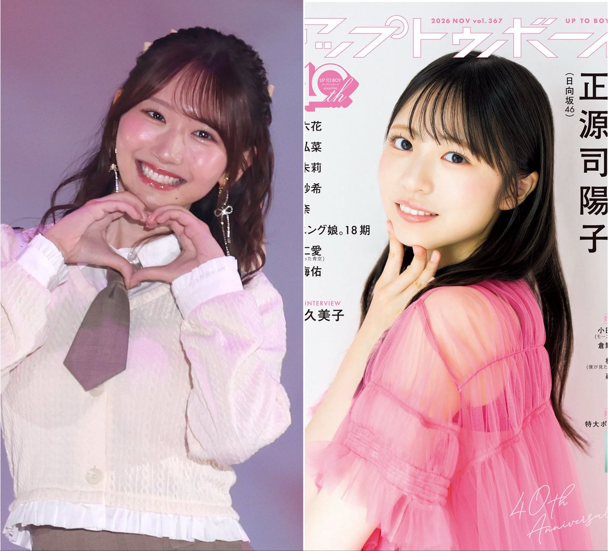 QRKzqt3Jh075088's tweet photo. 俺が坂道グループに求めてるのは
←こういう子達じゃなくて
→こういう子達なんですよ
何でどっちも他の秋元Gに行くねん、青葉坂ではマジで頼みますよ運営さん https://t.co/i1KwXRR7jl