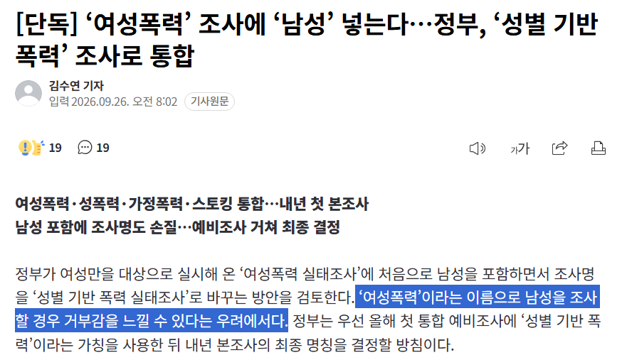 ghmlawlaw's tweet photo. ‘여성폭력’이라는 이름으로 남성을 조사할 경우 거부감을 느낄 수 있다는 우려 <- ㅋㅋㅋㅋㅋㅋㅋㅋㅋㅋㅋㅋㅋㅋㅋㅋㅋㅋㅋㅋㅋㅋㅋㅋㅋㅋㅋㅋㅋㅋㅋㅋㅋㅋㅋㅋㅋㅋㅋㅋㅋㅋㅋㅋㅋㅋㅋㅋㅋㅋㅋㅋ

와 진짜 아드리즘 정부 어디까지 가냐? 좆팔 진짜 가지가지 한다 https://t.co/ku5Cbs98ry