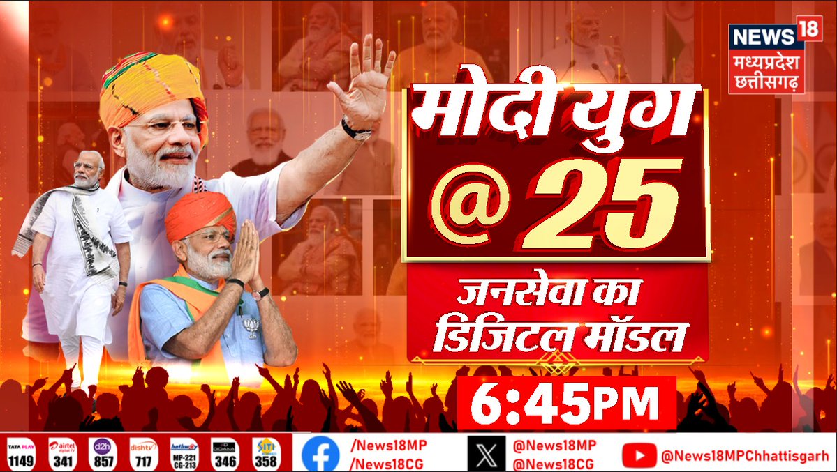 News18MP's tweet photo. गुजरात से देश तक, जनसेवा का डिजिटल मॉडल
फाइलों से नेटवर्क तक पहुंचा प्रशासन
ई-गवर्नेंस से गांव तक पहुंचीं सेवाएं
गुजरात मॉडल से राष्ट्रीय स्तर तक विस्तार

देखिए, आज शाम 06:45 बजे

न्यूज18 एमपी-छत्तीसगढ़ पर

#PMModi https://t.co/NizKdQ4gsO