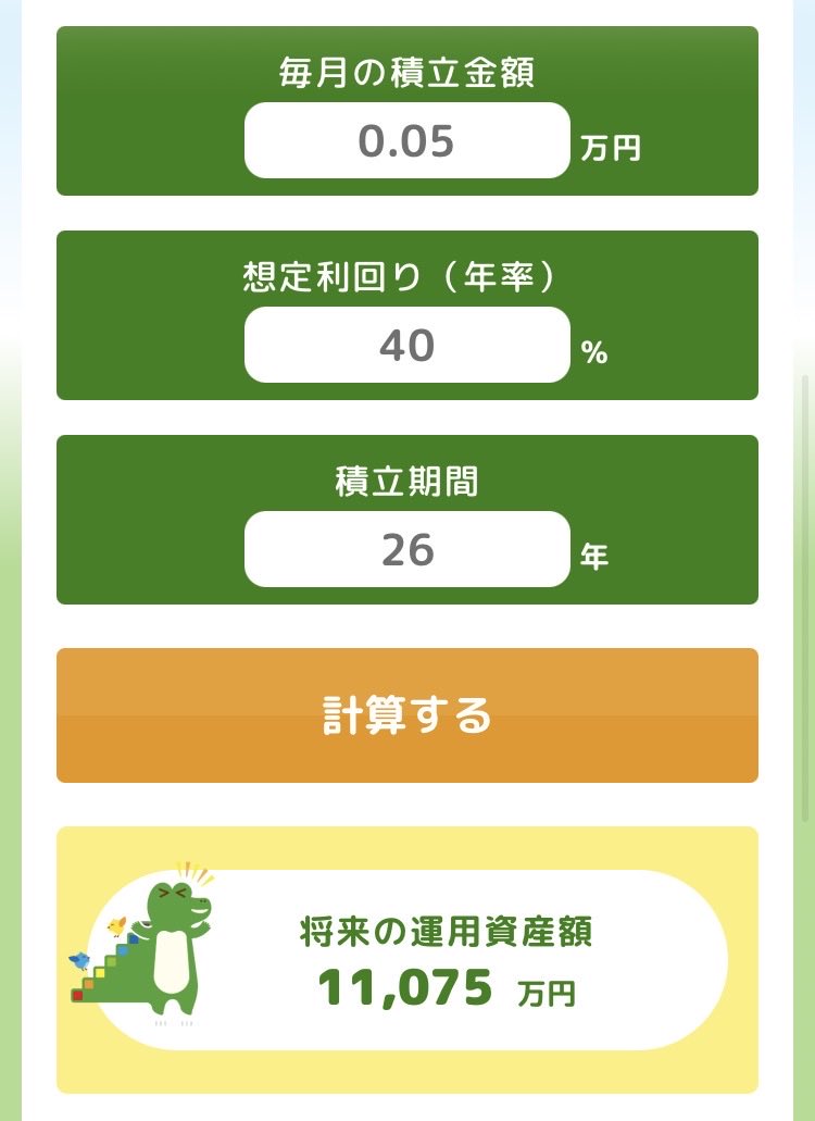 Mitsusimulation's tweet photo. トリナスTQQQ

ポイントは、"無くなっても、気にならない" 金額積立て　です。

毎月1000円とか

自動積立設定して、あとは、触らない

暴落は、早めに来た方が、積立てにとっては、有利‼︎

何もしないよりは、500円でも‼︎

月額1000円　24年で、億り人

月額500円　　26年で、億り人 https://t.co/tdvAfnh0s8