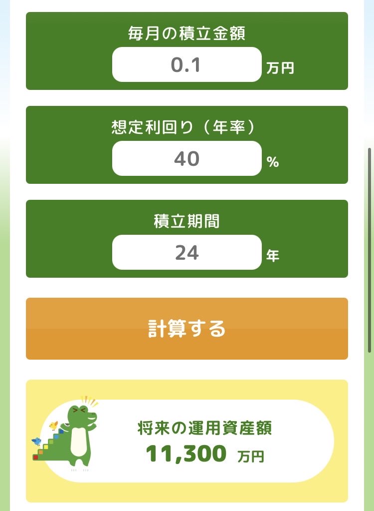 Mitsusimulation's tweet photo. トリナスTQQQ

ポイントは、"無くなっても、気にならない" 金額積立て　です。

毎月1000円とか

自動積立設定して、あとは、触らない

暴落は、早めに来た方が、積立てにとっては、有利‼︎

何もしないよりは、500円でも‼︎

月額1000円　24年で、億り人

月額500円　　26年で、億り人 https://t.co/tdvAfnh0s8