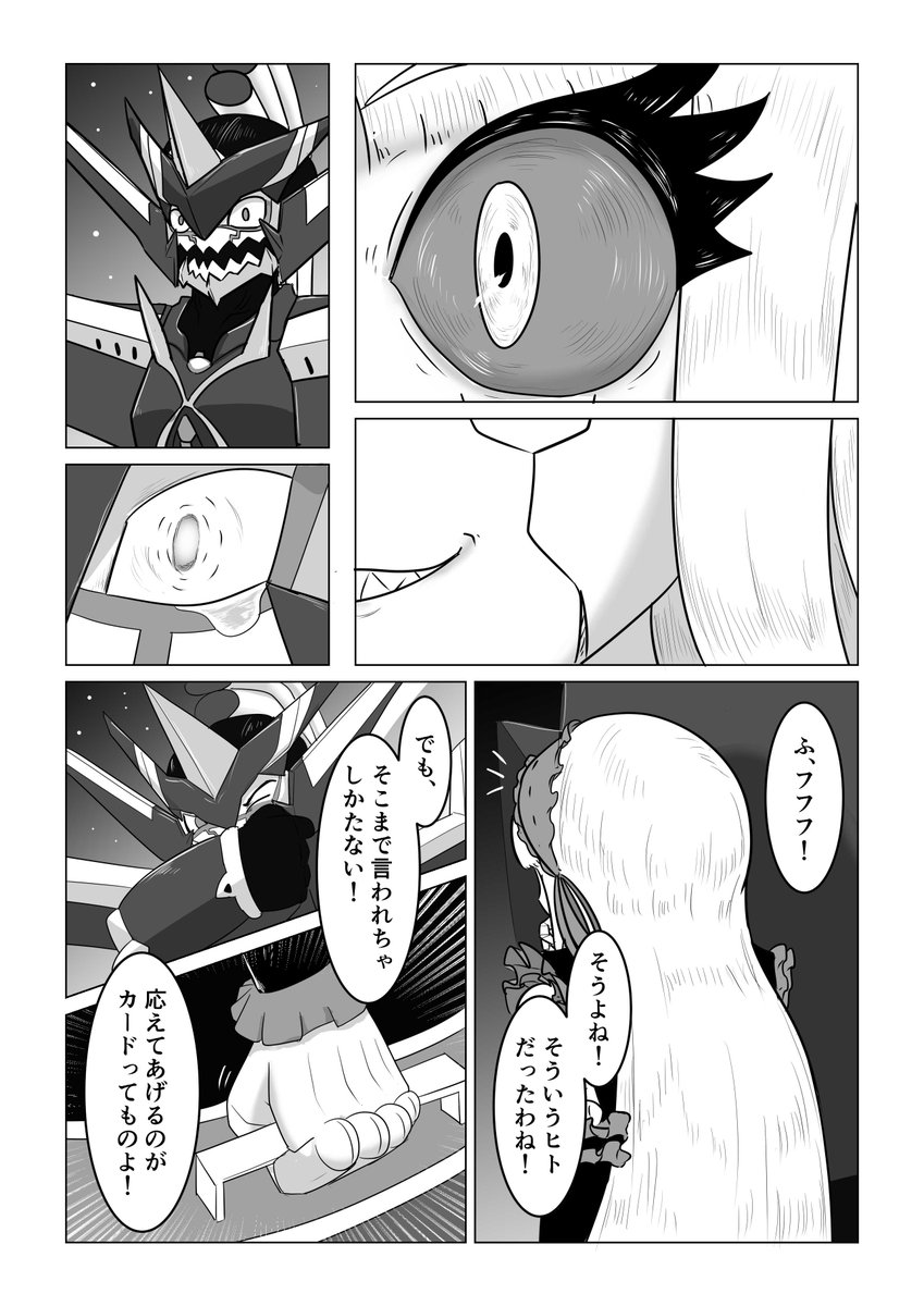 ob6ZtmnT5VcZEVX's tweet photo. ハンデス漫画
110・111（完）
＃デュ絵マ

一年と数か月お付き合いいただきありがとうございました。
まとめは一部ページを修正した後にあげます。 https://t.co/4eLo5c93ze