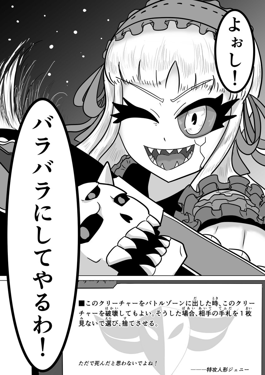 ob6ZtmnT5VcZEVX's tweet photo. ハンデス漫画
110・111（完）
＃デュ絵マ

一年と数か月お付き合いいただきありがとうございました。
まとめは一部ページを修正した後にあげます。 https://t.co/4eLo5c93ze