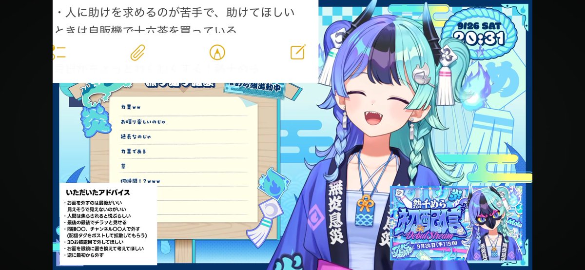 k1ra24a's tweet photo. 振り返り配信お疲れ様～！
初手謝罪会見笑った笑
今後見返した時が楽しみな初配信になったね笑
最後のオタク語りもガチファンなんだなーって思った！
語尾は消えるのか注目だね笑
明日は2回行動だから楽しみ～！✨️
ゆっくり休んでねー！
#めら組出動中 
#熱千めら https://t.co/0lQjZShKQp