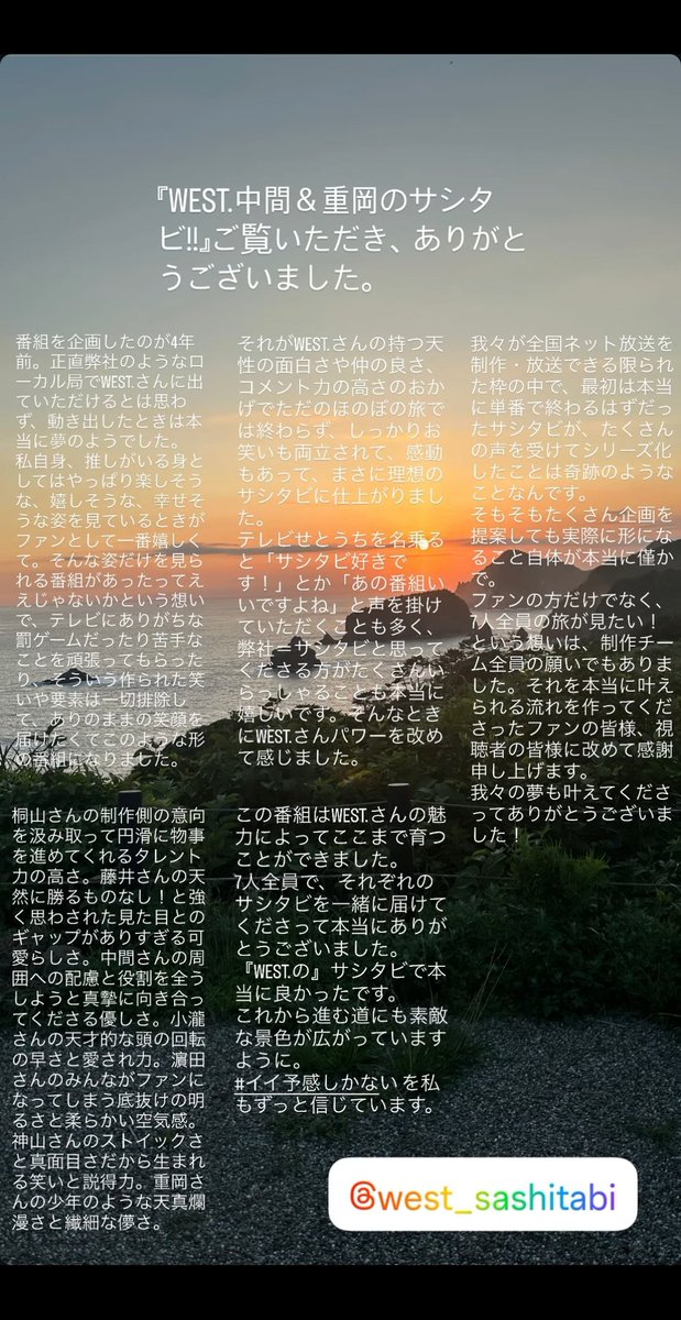 shige_w_h's tweet photo. WESTꓸが個々に持つ実力は計り知れない。
大丈夫。7人ともちゃんと進んでいける。
そんなことを思わせてくれました。

https://t.co/WbPfdMHAA7 https://t.co/wePJJNtpaA