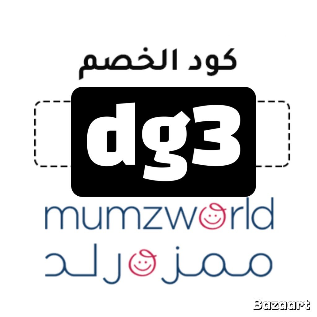 targary3ns's tweet photo. اهلين 
مرحبا اسعد 
🧸🏊 خصمك على مستلزمات البيبي جاهز!
كود خصم
دبدوب 🧸dr23

ممزورلد  ⬅️ dg3

احفظي الأكواد واستخدميها وقت الشراء 🥰
⁧#دبدوب⁩ ⁧#ممزورلد⁩ ⁧#كود_خصم⁩ ⁧#كوبون_خصم
☺️☺️ https://t.co/frjfw43Fx4