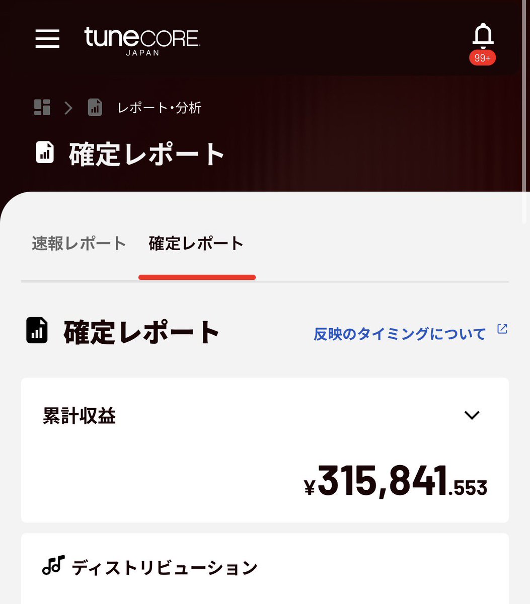 shananzzz's tweet photo. 著作権収益うまい https://t.co/XbM5OQrAcM