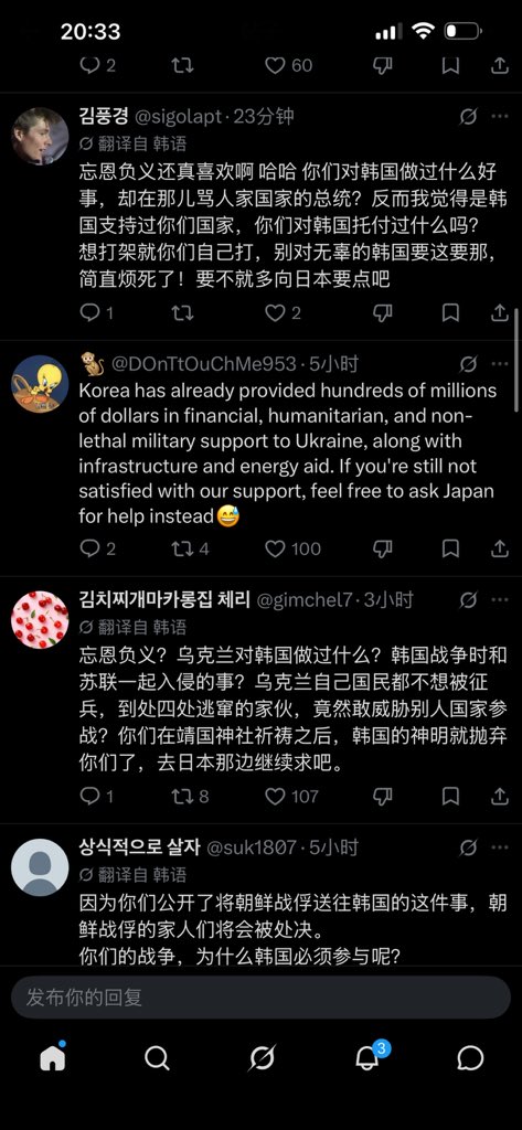 yifeihk's tweet photo. 泽连斯基为什么要公布把朝鲜俘虏送到��国这件事？
目的是什么呢？想要引起朝韩大战吗？
现在乌克兰跟韩国网友已经在X上打起来了 https://t.co/ifAsXVmo3S