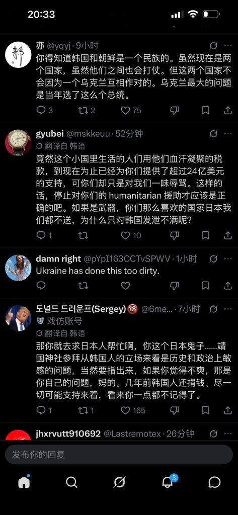 yifeihk's tweet photo. 泽连斯基为什么要公布把朝鲜俘虏送到��国这件事？
目的是什么呢？想要引起朝韩大战吗？
现在乌克兰跟韩国网友已经在X上打起来了 https://t.co/ifAsXVmo3S