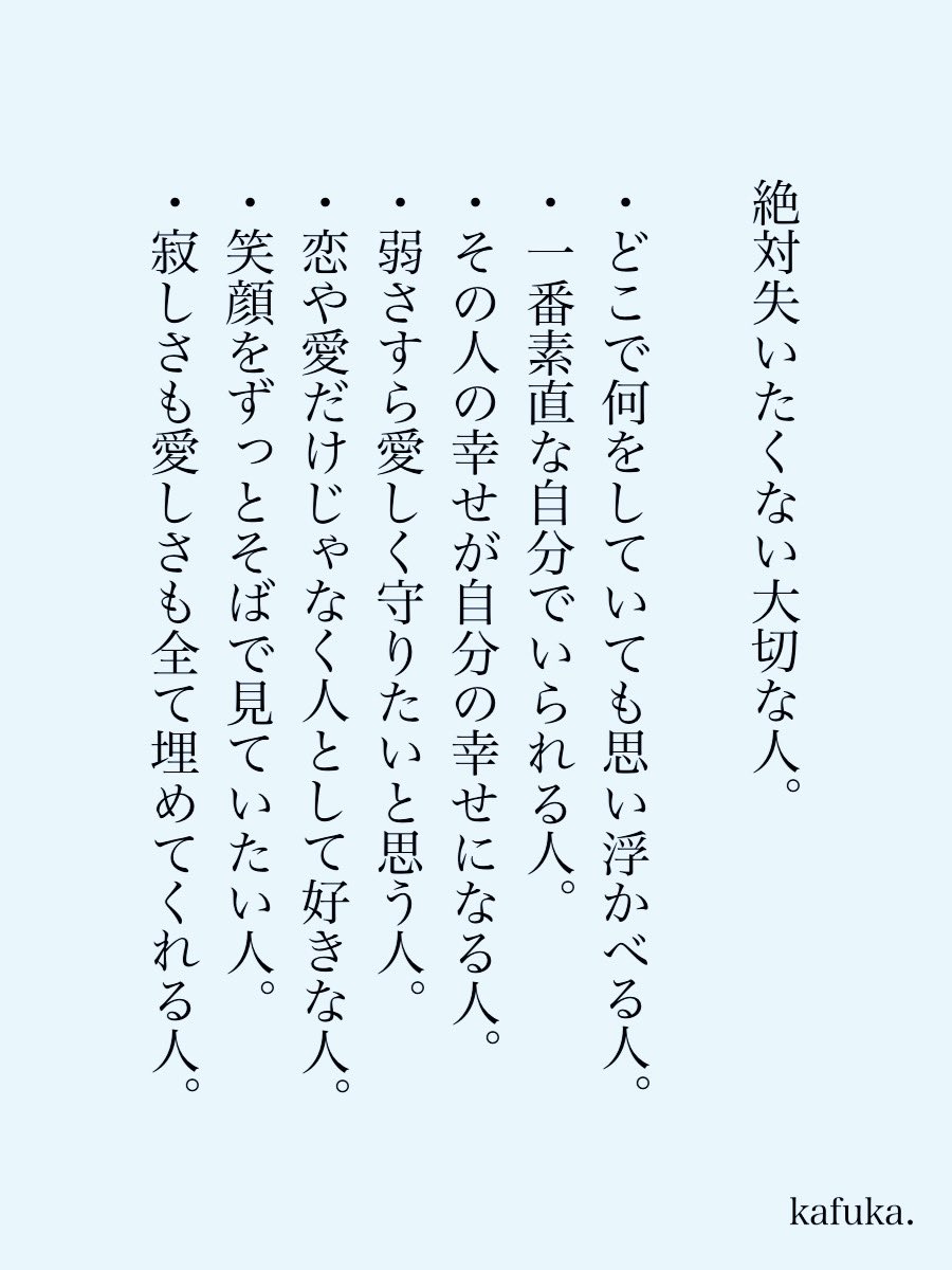 kafuka_monchi's tweet photo. 絶対失いたくない大切な人。 https://t.co/lP08GJVeXX