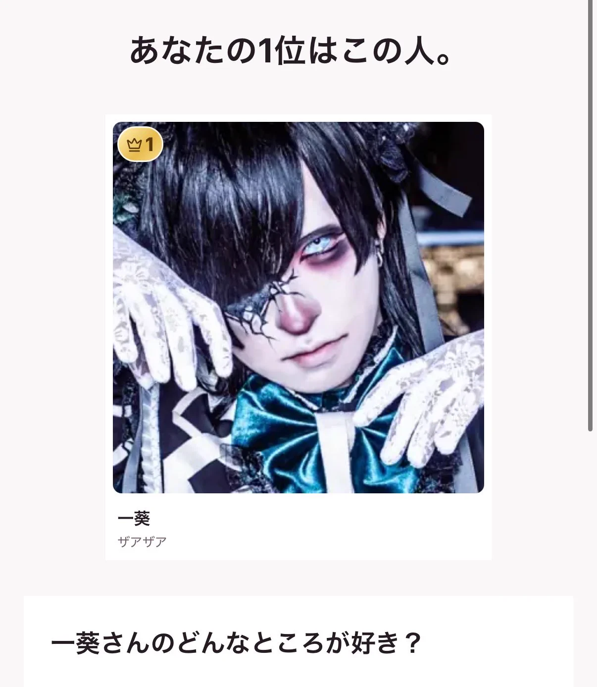 ザアザア一葵君Tシャツ未開封 ザアザア 一葵 على X: 