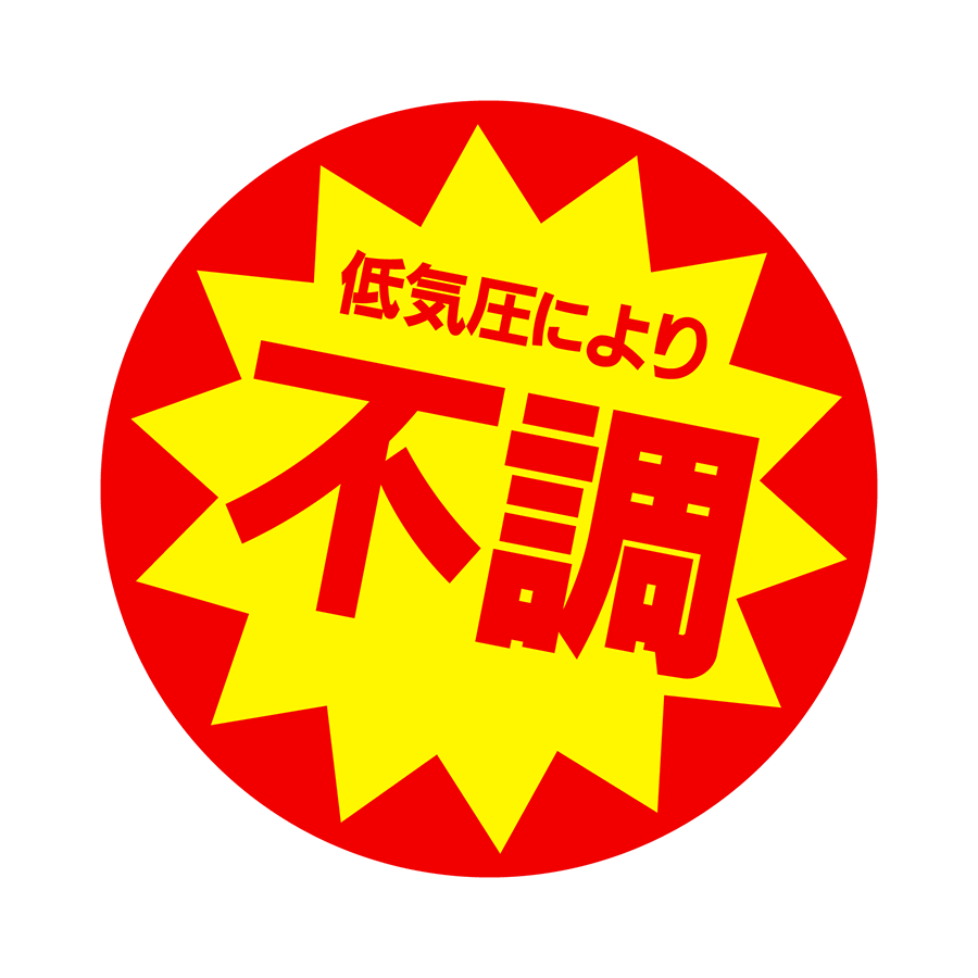 Api_kasutera's tweet photo. 💮特別✨無料配布💮
#Vtuber素材 #IRIAM素材 

低気圧により不調シール✨
ほかにも役立つ「割引シール」がセットでお得✨

👇基本カラーｾｯﾄはｺﾁﾗから
https://t.co/dx2TPUBbcD https://t.co/WXlDige0Rt