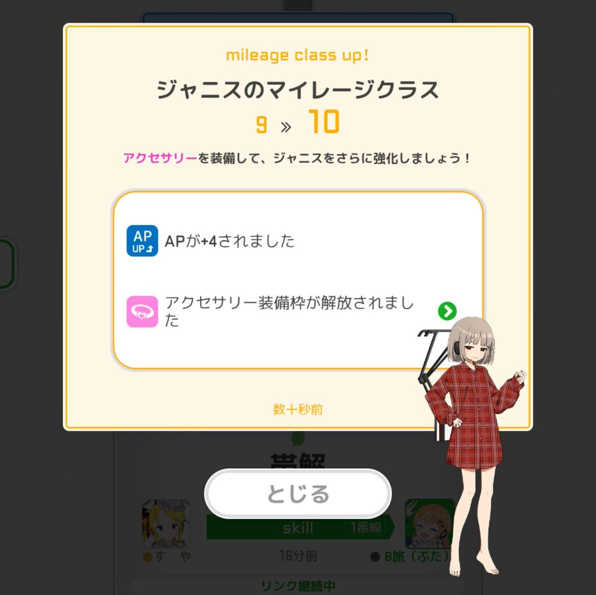 hidesan_xp's tweet photo. 今週はふじこ、糀谷冬音、ジャニス、コニーの4体がクラス10入りでした。

クール属性37体目
フラット属性8体目 https://t.co/hxhYnlfOx4