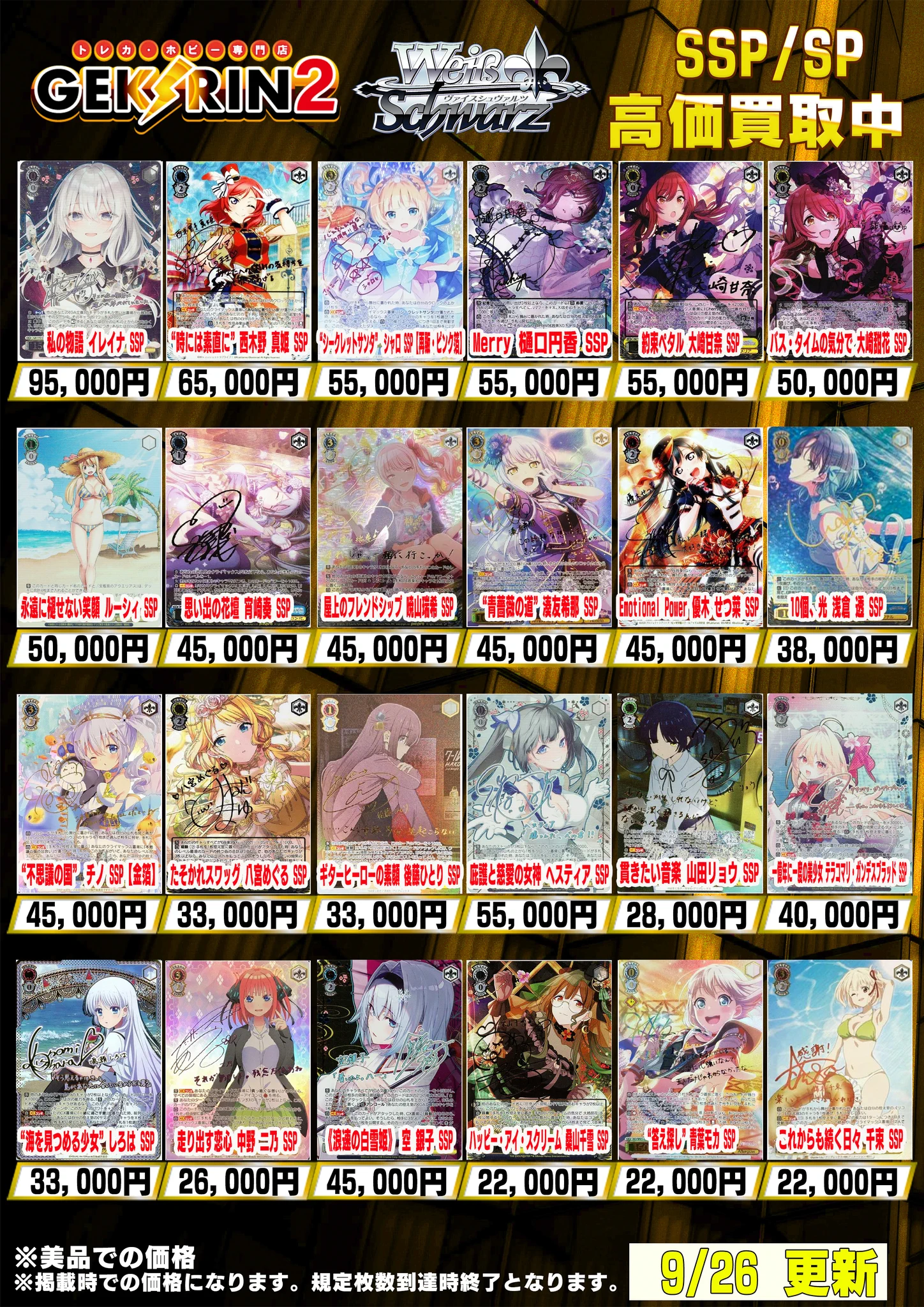 GEKIRIN2 平塚駅前店【トレカ・ホビー専門店】 on X: 