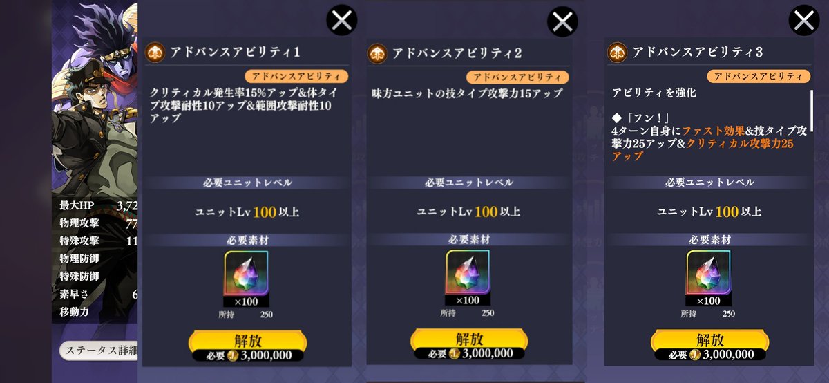 game___175's tweet photo. 推しと言える承太郎をとりあえず99から120まで上げてみたぜ。
必要ドリンク→画像
解放玉(大)→1050個
アドバンスストーン虹→300個
ちゃんと暇なときにポチポチ貯めといてよかったぜ😇 https://t.co/JRrzJNROXg