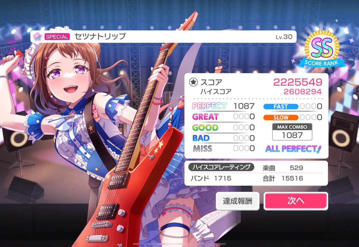 nqxux's tweet photo. 💜🌈141, セツナトリップALL PERFECT!!!
30初FC&amp;APでうれしすぎ！！！！！！ https://t.co/IVLDdWB9J6