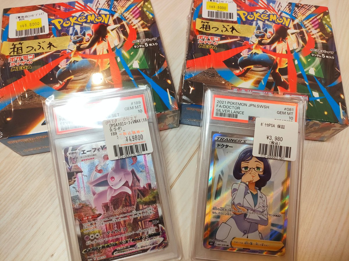 i_s_love's tweet photo. 本日のお買い求め品😎
今からリーリエチャレンジします…！！
#ポケカ #ポケカ開封 #はねるコイキングコレクション https://t.co/eFygHKXvpl
