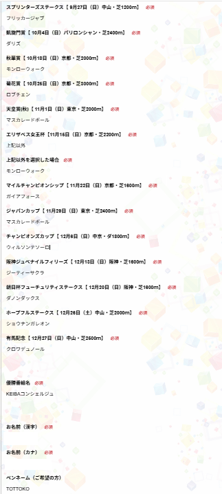 Tottoko_S's tweet photo. @red_bronx 先生、ご無沙汰しております。
そして、毎期、ありがとうございます！
今秋は4歳牡馬を中心に中長距離路線に主役級が揃い過ぎていて、無理矢理荒らすのも…という感じになってしまいましたが、特に古馬中距離、社台Gのガチの殴り合いが今から楽しみです。 https://t.co/WD0kzfJmxz