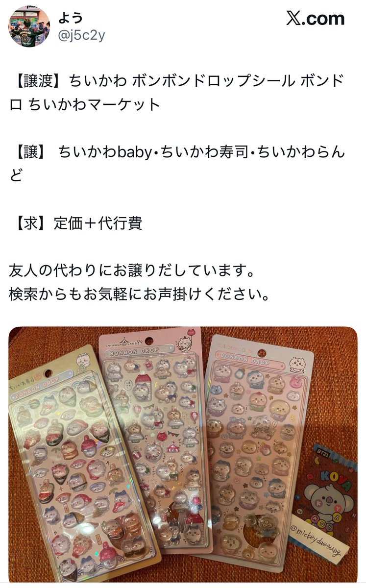 mickeydaesung's tweet photo. この方は私の友人でもなんでもありません。
勝手に私の写真を使ってます。
詐欺なので気をつけてください。 https://t.co/LJxa0dZ52N