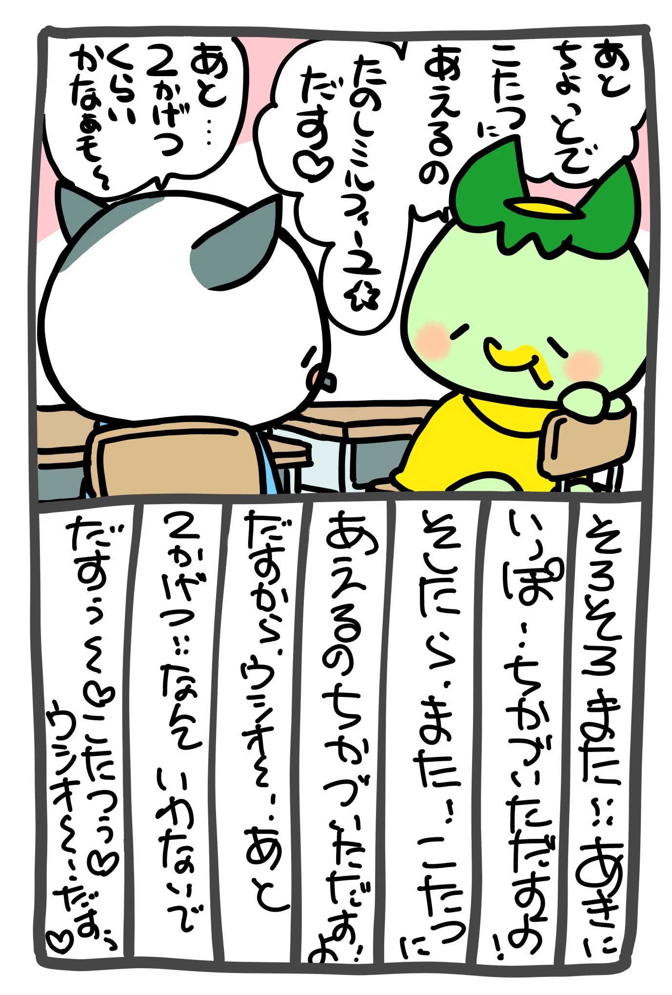 じゅっけんカッパのコタロウ【公式なのに1回ロック