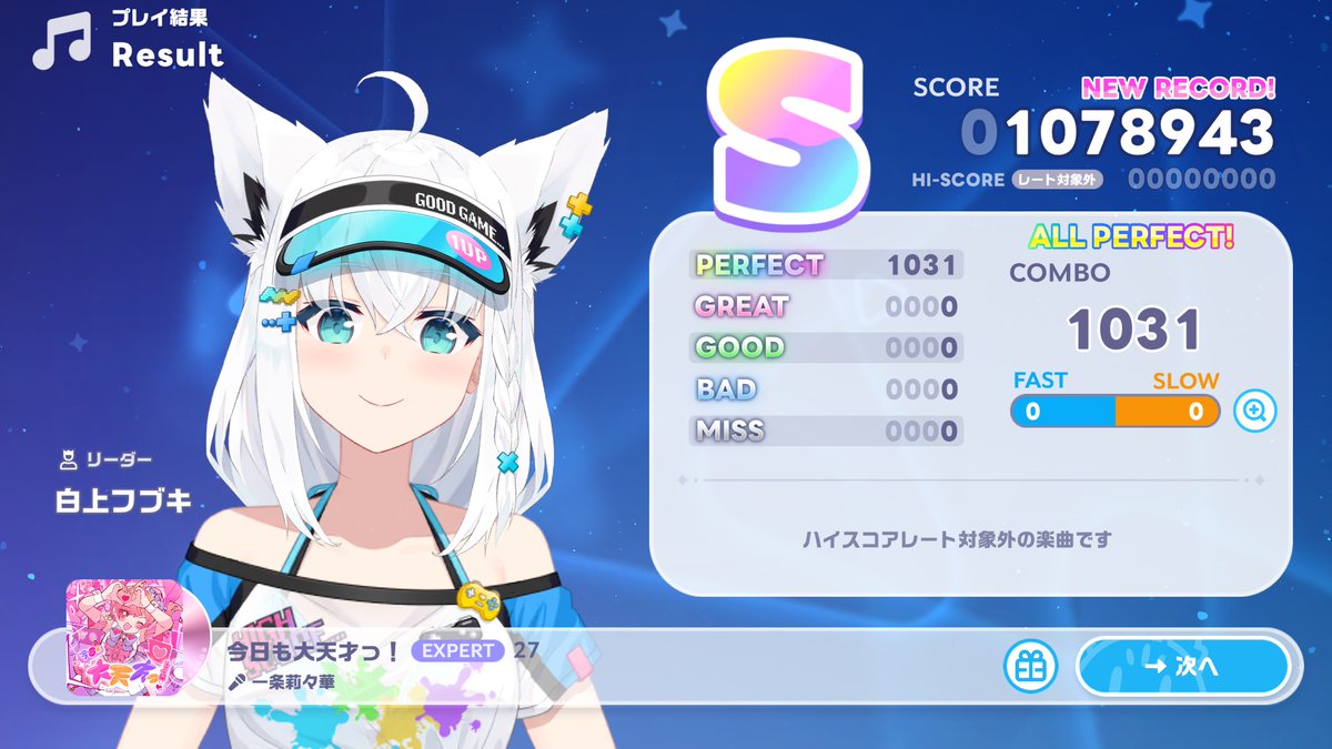 RAZEN_ch0310's tweet photo. 「今日も第天才っ！」EXPERT Lv.27 APしました！
Lv.27のAPってある程度の精度やテクニックなどの瞬発力がないと、難しいんですよ。
Lv.28とLv.29だと、精度とテクニックだけの問題ではない。
運指が絡んでくる。
#ホロドリ https://t.co/j9ZgcvfxjZ