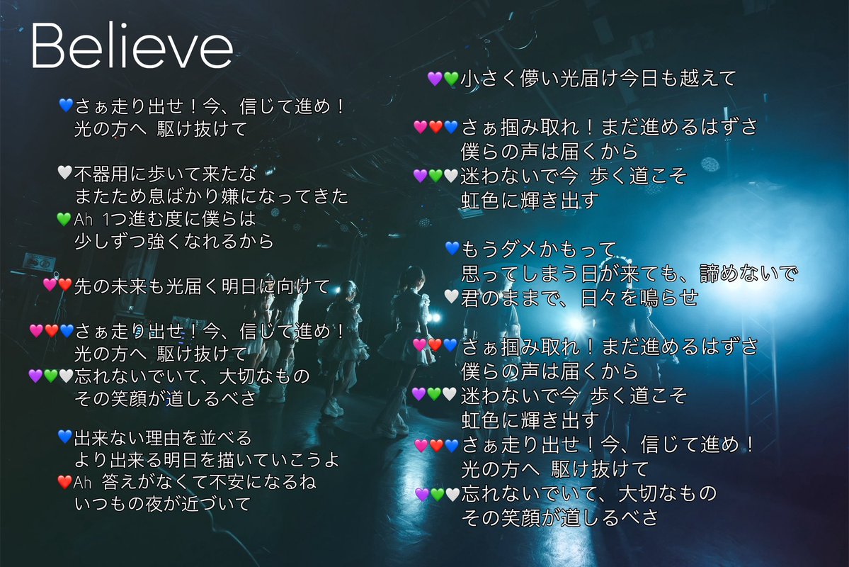 hb_kanna's tweet photo. -` ̗  企画  ̖ ´-

 現体制 #蜜兎歌詞画 7曲目公開‼️残すはあと1曲！
50RP🔃で次曲解禁‼️大拡散‼️
蜜兎をもーーーーっと広めるぞー！大拡散‼️
デビューライブに向けてぜひ予習してくれたらうれしいです！♪♪

｢Believe｣

すごく前向きになれる曲。この曲も元気･自信を与えてくれる曲。だーいすき。とっても歌詞が真っ直ぐで素敵！みくるんの歌い出しがかっこよすぎる！ここの部分みんなで✊🏻挙げて一緒に歌いたいなーと思ってるからぜひ歌詞覚えて欲しい！！！デビューライブ大合唱したい！！！気持ち！！！めろちゃんの｢君のままで、日々を鳴らせ｣は本当に聴き惚れしちゃう🫣注目！そしてサビ、とくにラスサビみんなで☝🏻 ̖́-やってー！！絶対楽しい！！！

【蜜兎 Debut Oneman Live -Blue-】
10/10(土)📍NAGOYA ReNY limited
🕒開場12:30 / 開演13:00
🎫 .·9/20 21:00~/22:00~
https://t.co/tHu6y9zgBO