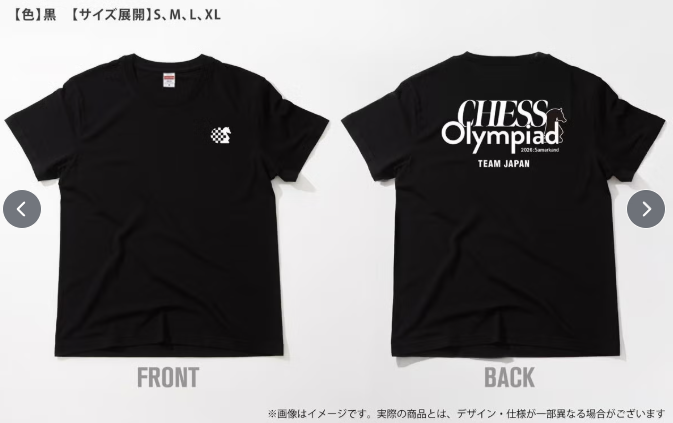 JapanChessFed's tweet photo. #チェスオリンピアード2026 日本代表応援クラウドファンディング、リターン品のご紹介です！
締め切りが近づいてきました！

【オリンピアード2026日本代表応援Tシャツ】
世界の舞台に挑む日本代表を、もっと熱く応援したい！
そんな思いを込めて、チェスオリンピアード・クラウドファンディング限定の特別デザインTシャツを制作しました。
胸元には、日本チェス連盟のワンポイントロゴ、背面には、日本代表チームを応援するオリジナルデザインを��リントしています。
オリンピアード終了後も、普段使いはもちろん、チェス大会などでも着用しやすいシンプルなデザインに仕上げてあります！
日本代表を応援する皆さんと一体感を感じられる、特別な一枚です。
※ご支援の際に、Tシャツのサイズ（S・M・L・XL）を選択してください。

https://t.co/mMRMrgWXze
#CAMPFIRE @CAMPFIREjp